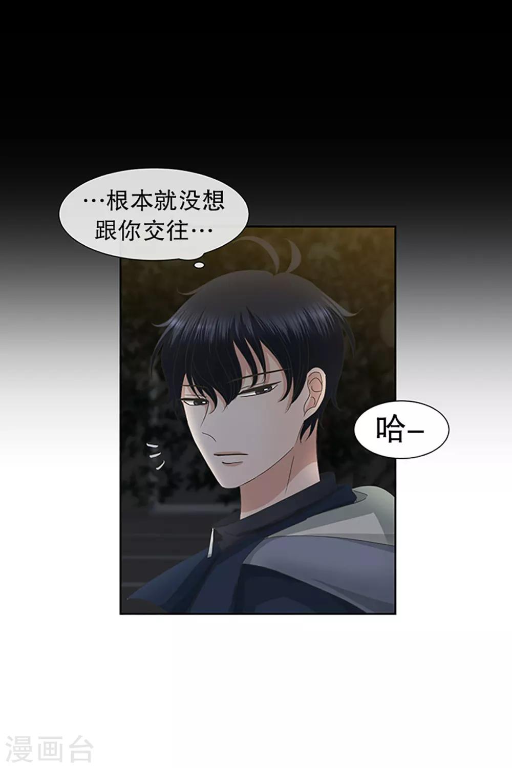第25话 如果我们25-第25话