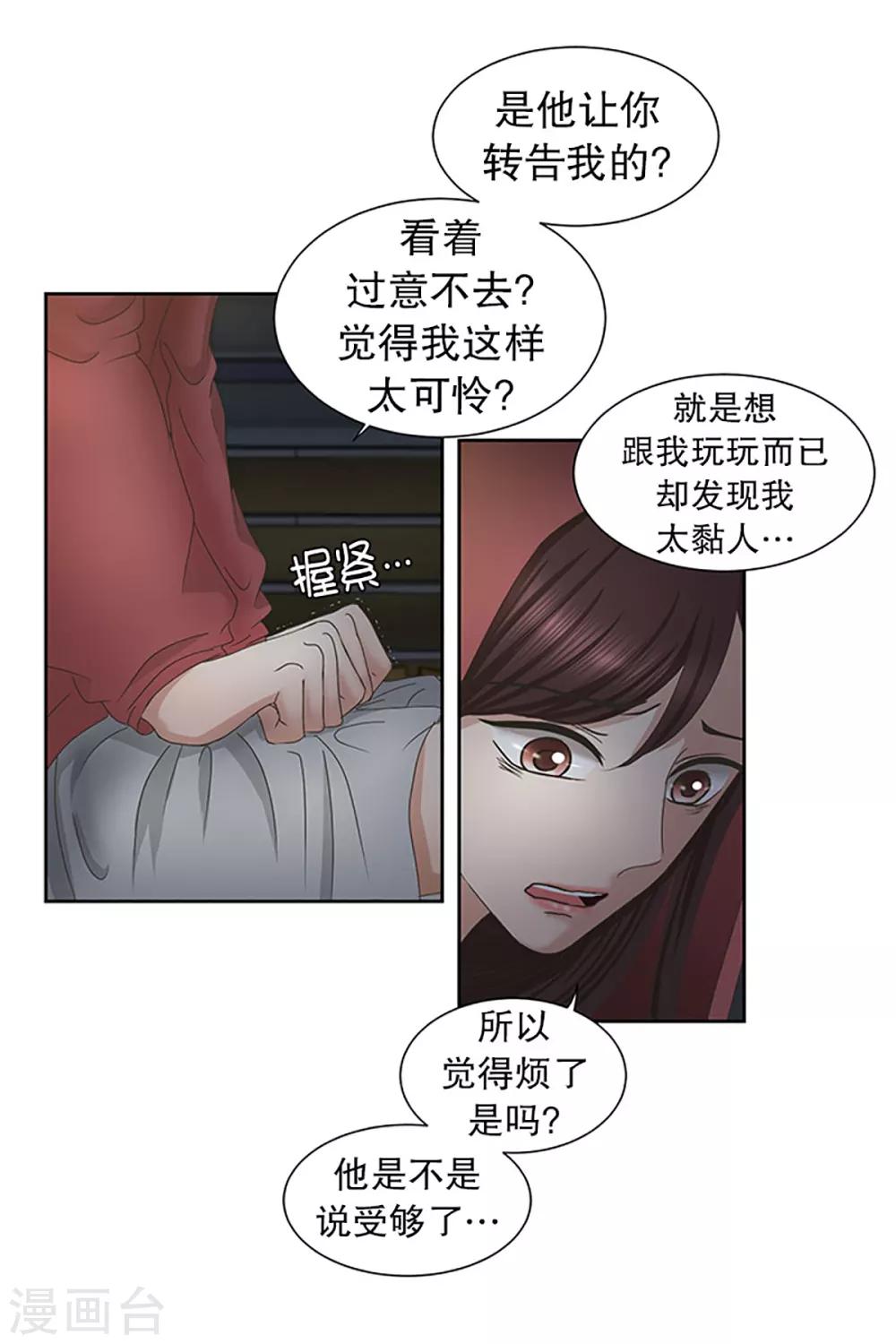 第25话 如果我们25-第25话