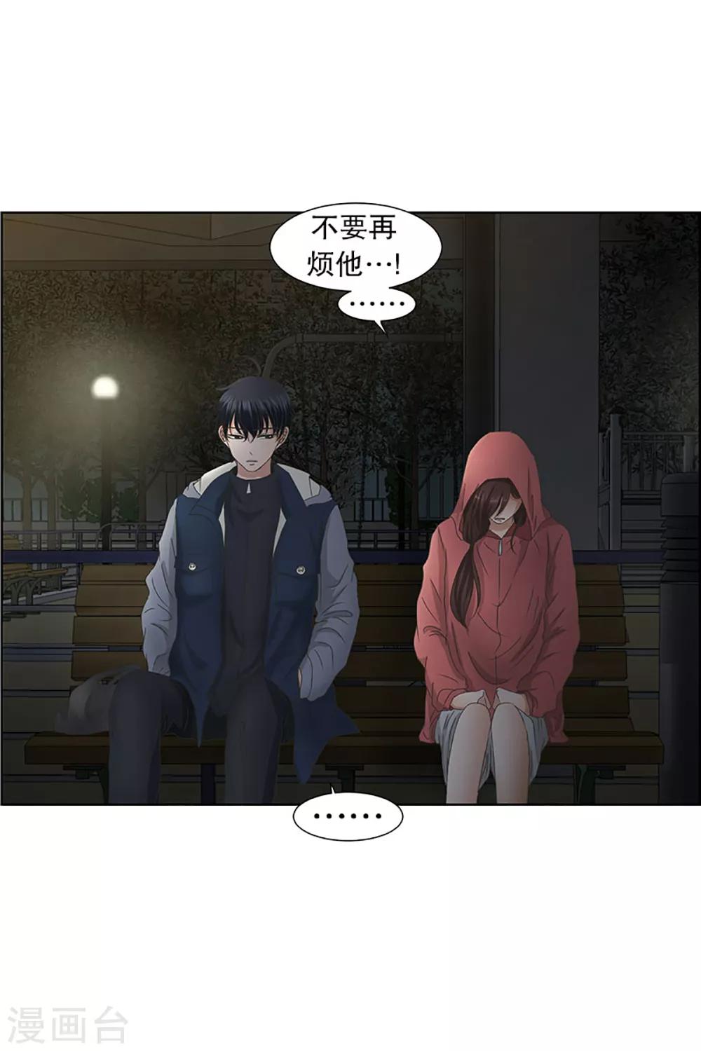 第25话 如果我们25-第25话