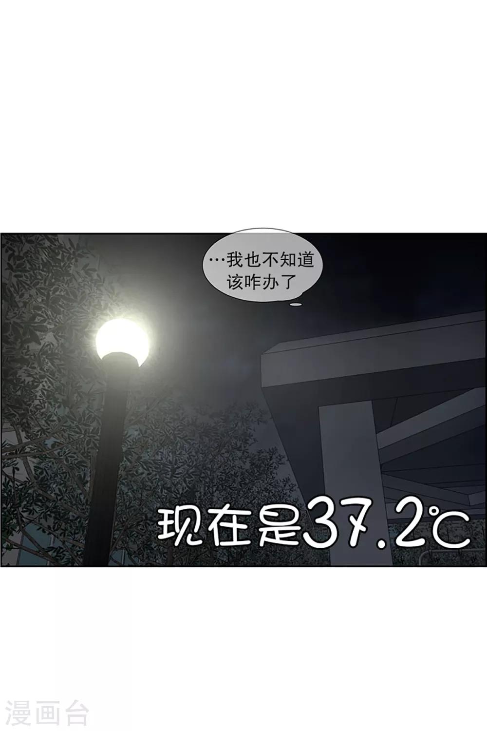 第25话 如果我们25-第25话