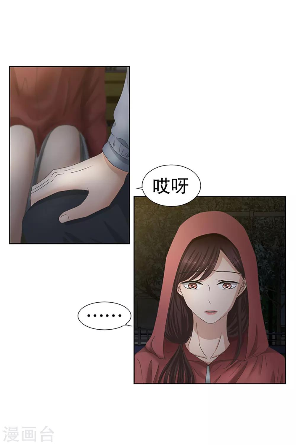 第25话 如果我们25-第25话