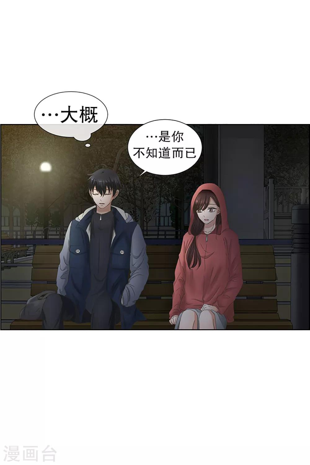 第25话 如果我们25-第25话