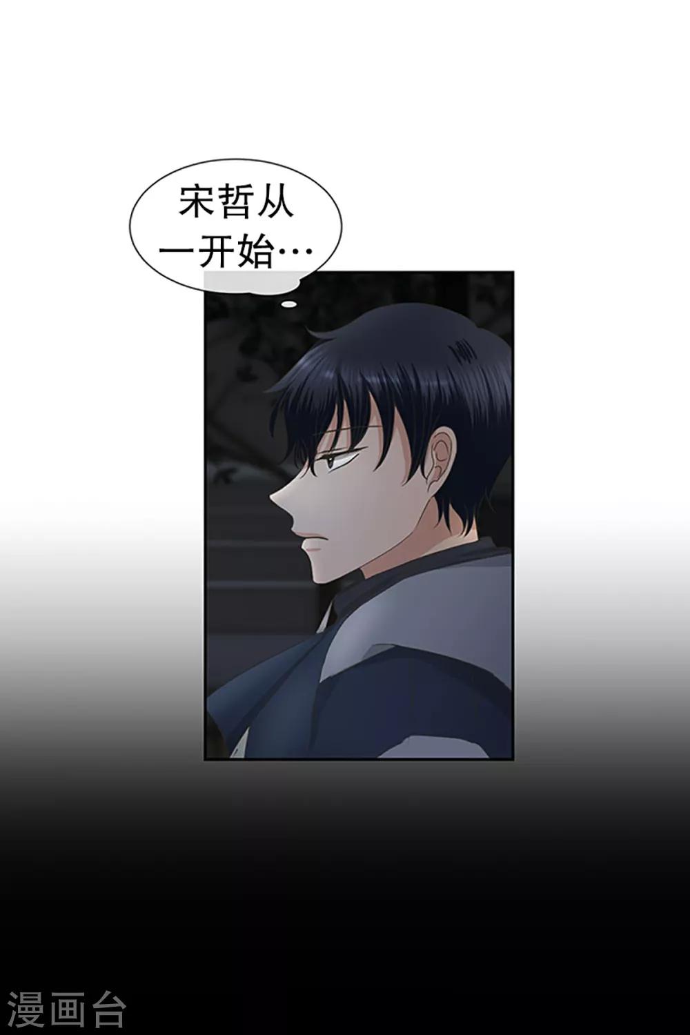 第25话 如果我们25-第25话
