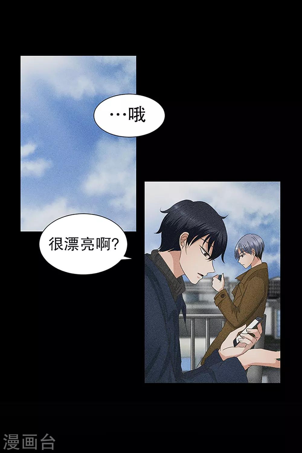 第25话 如果我们25-第25话