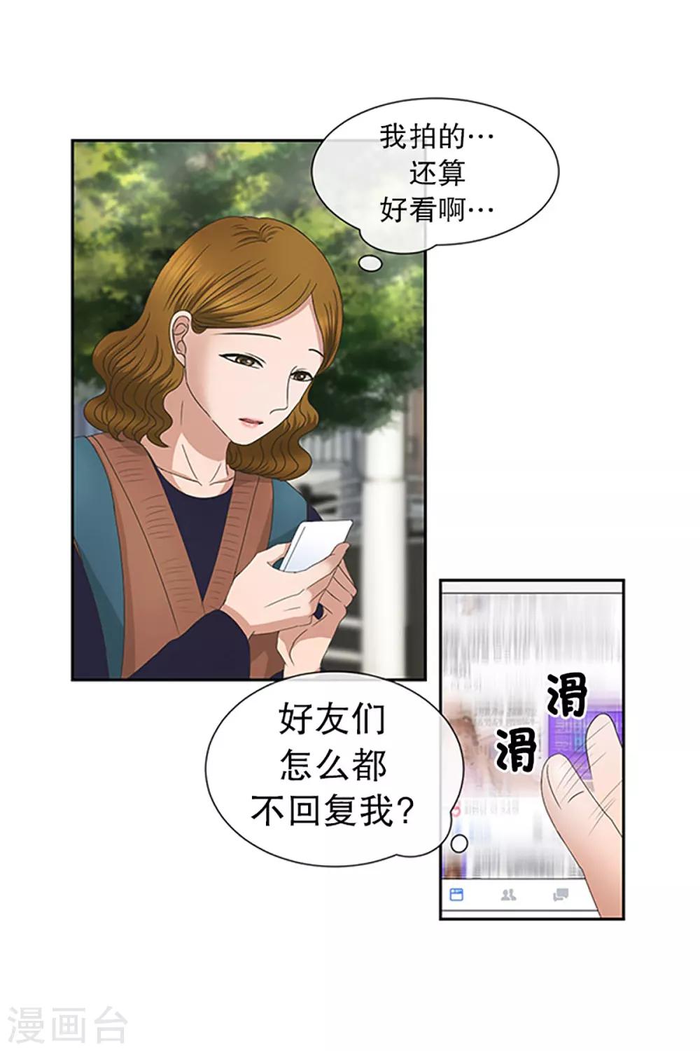 第27话 如果我们27-第27话