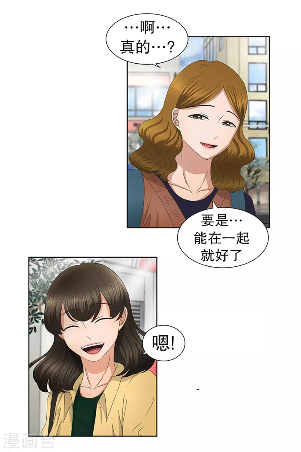 第27话 如果我们27-第27话