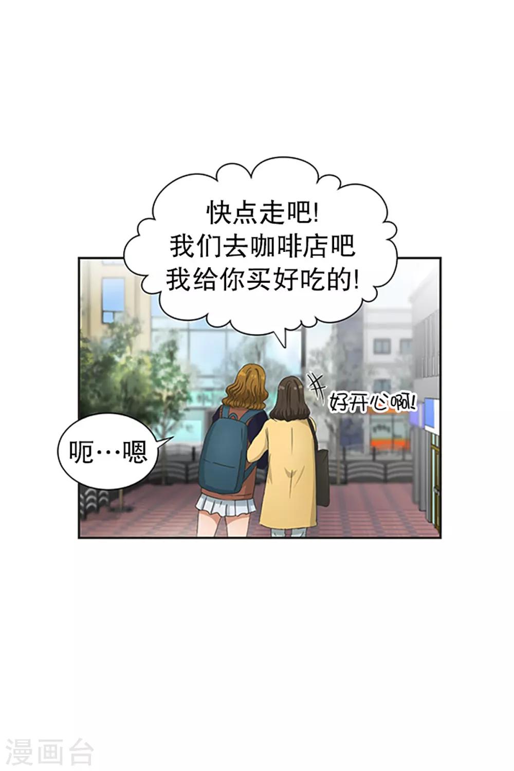 第27话 如果我们27-第27话