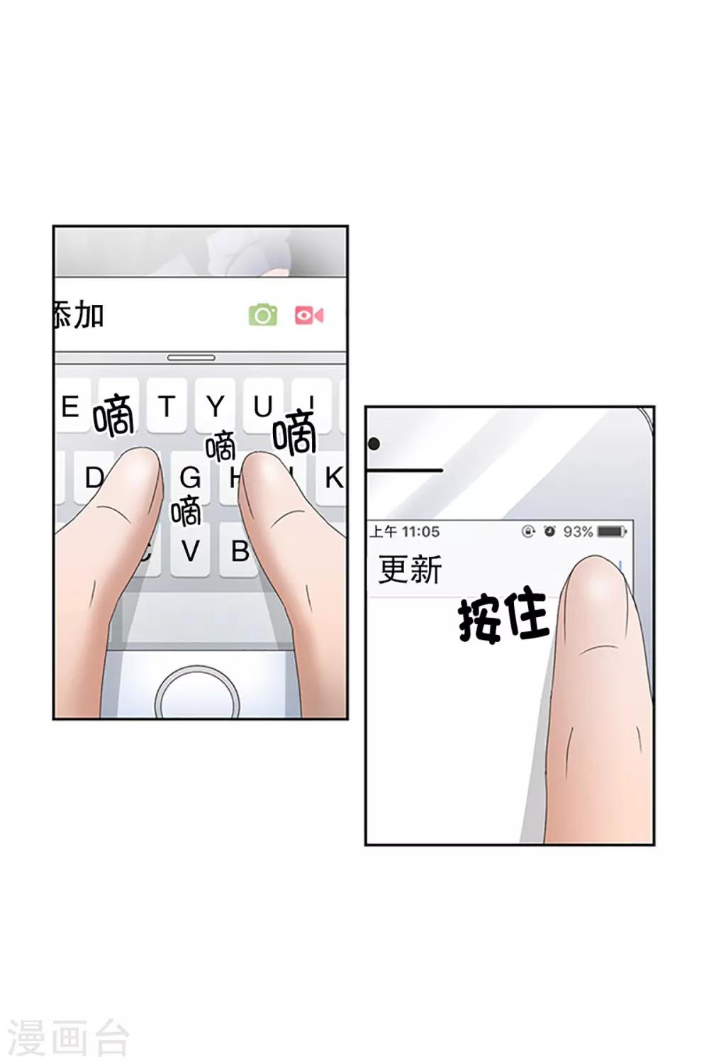 第27话 如果我们27-第27话
