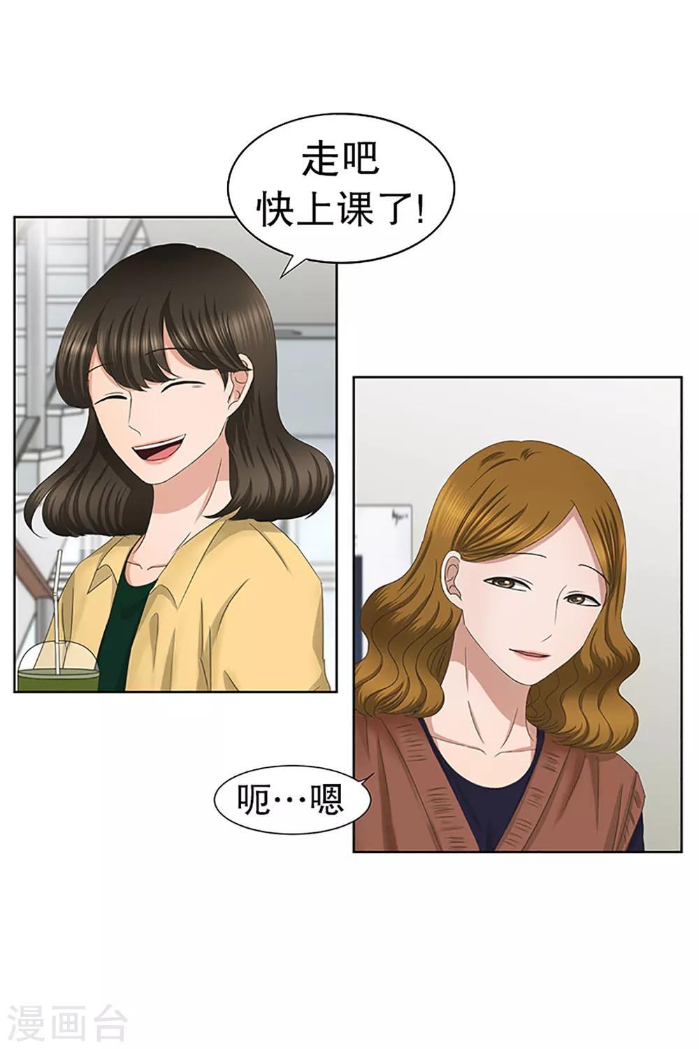第29话 如果我们29-第29话