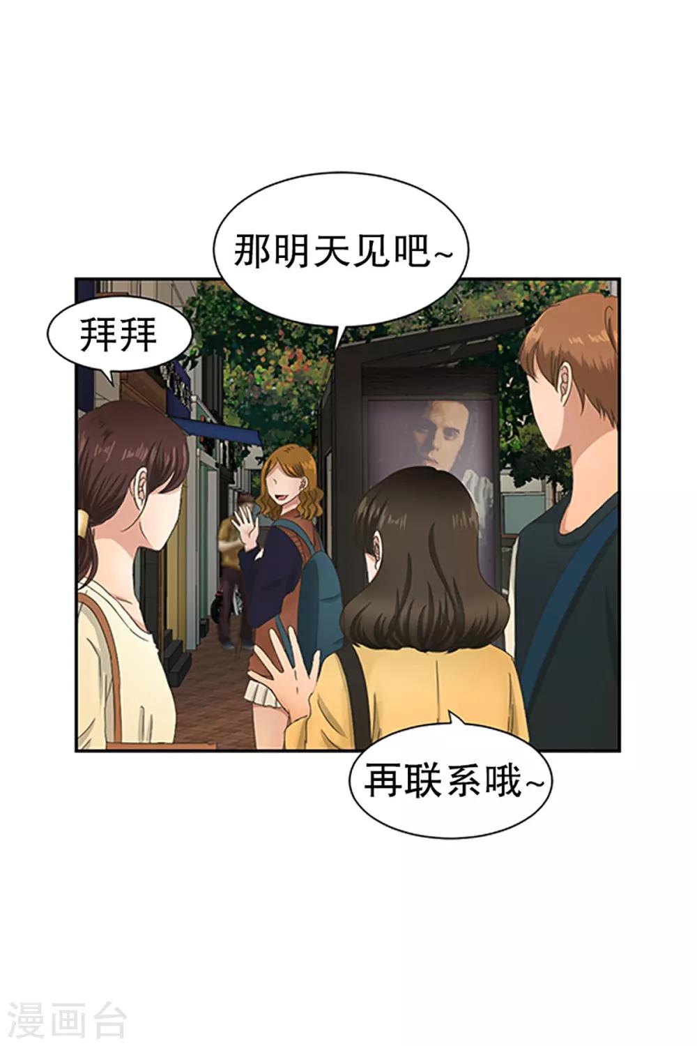 第29话 如果我们29-第29话
