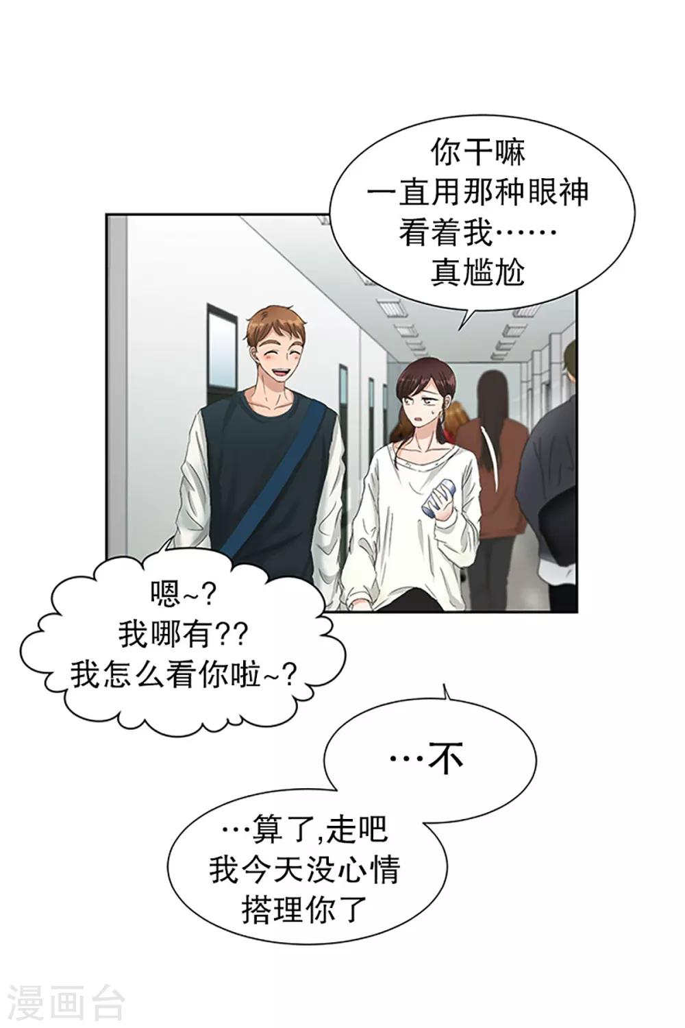 第29话 如果我们29-第29话