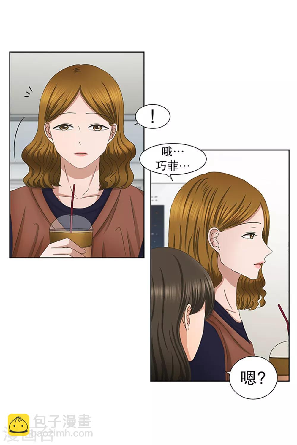 第29话 如果我们29-第29话