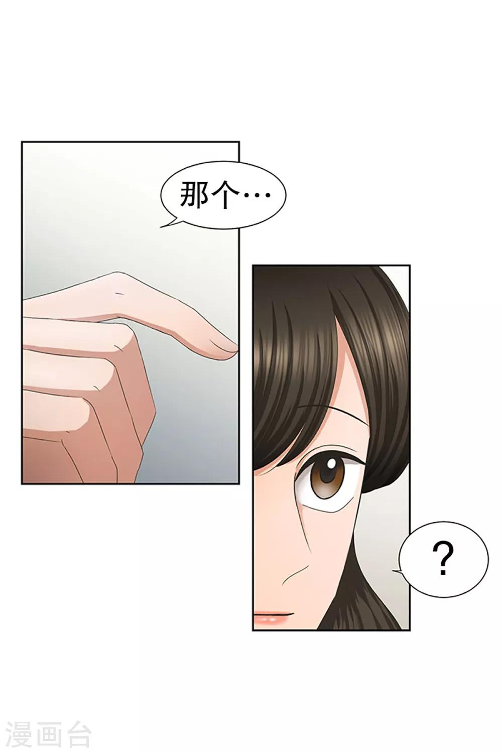 第29话 如果我们29-第29话