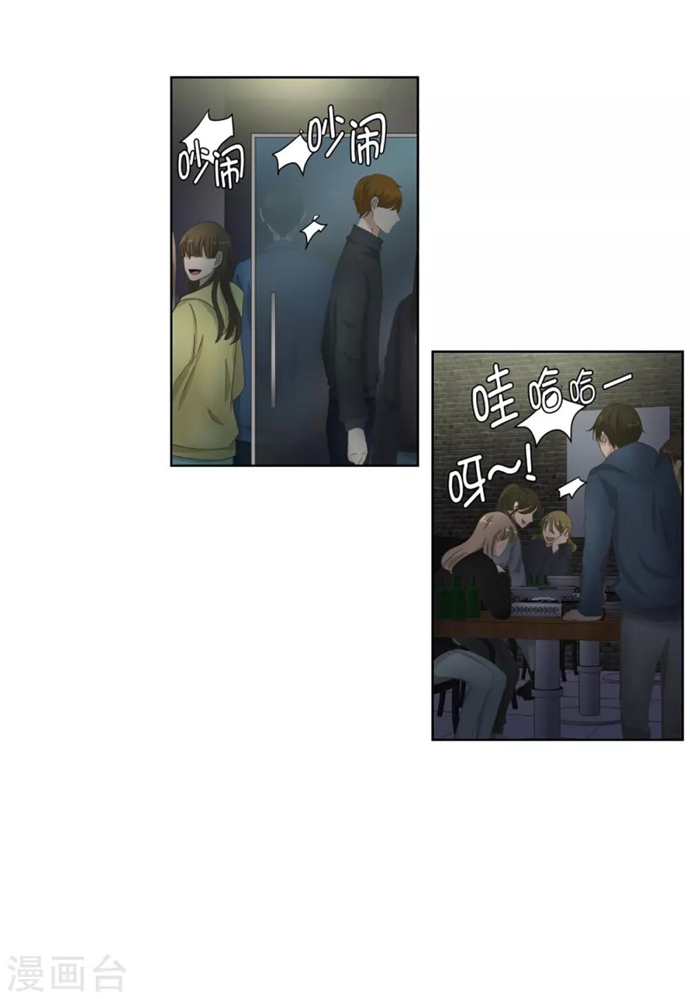 第31话 如果我们31-第31话