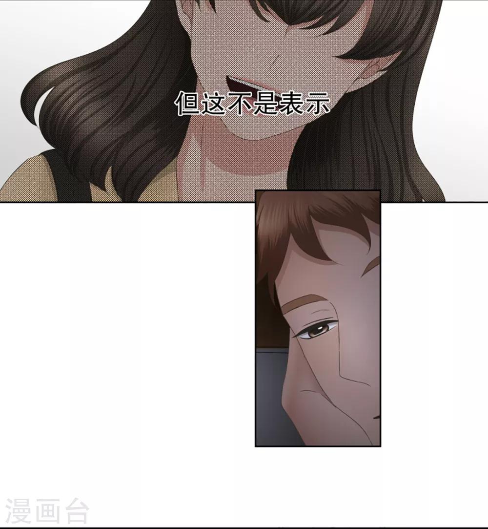 第31话 如果我们31-第31话