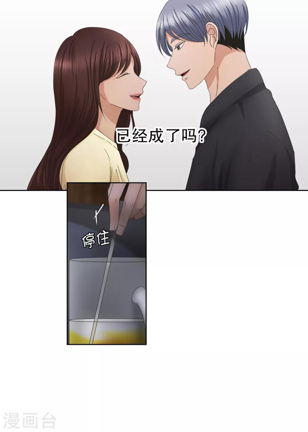 第31话 如果我们31-第31话