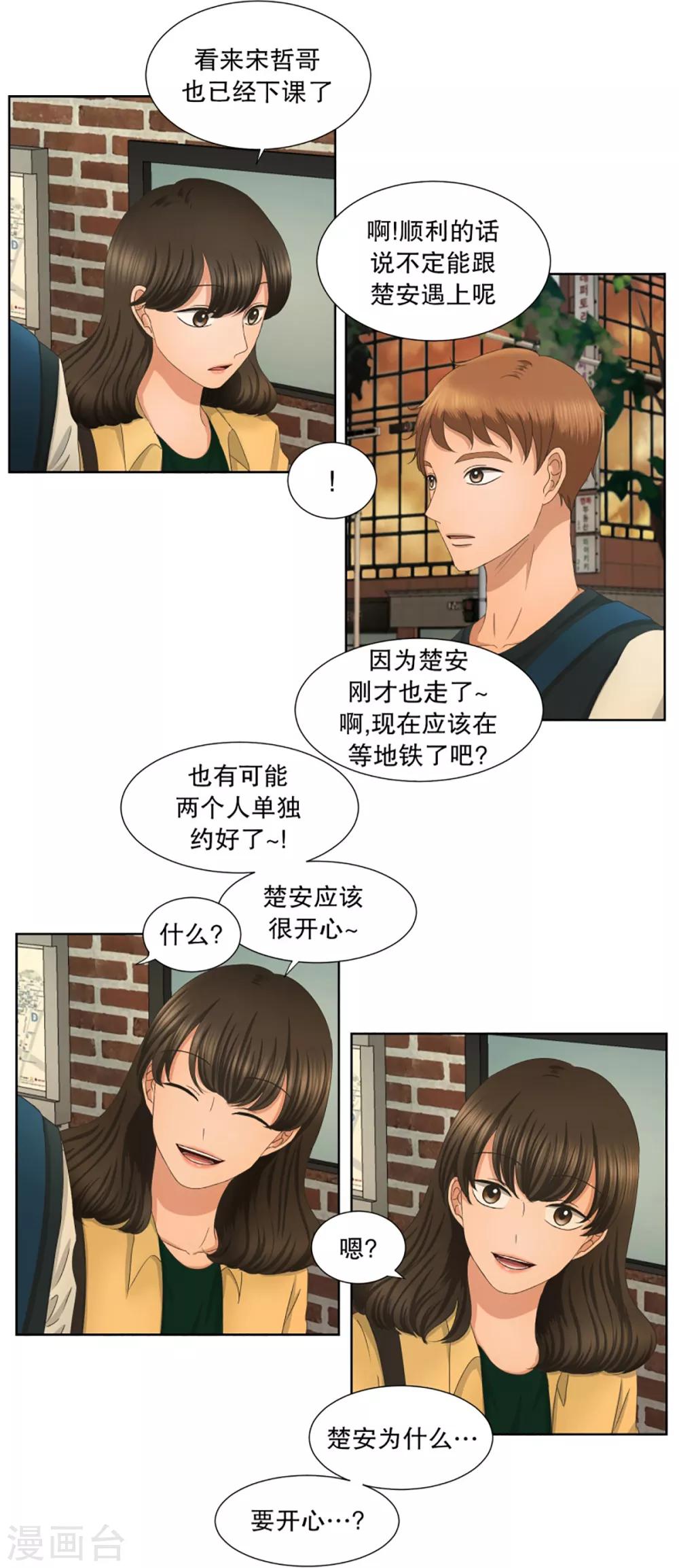 第31话 如果我们31-第31话