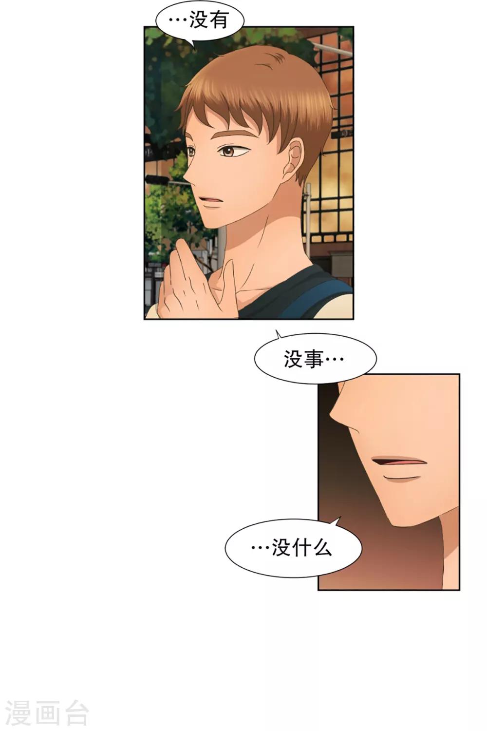 第31话 如果我们31-第31话