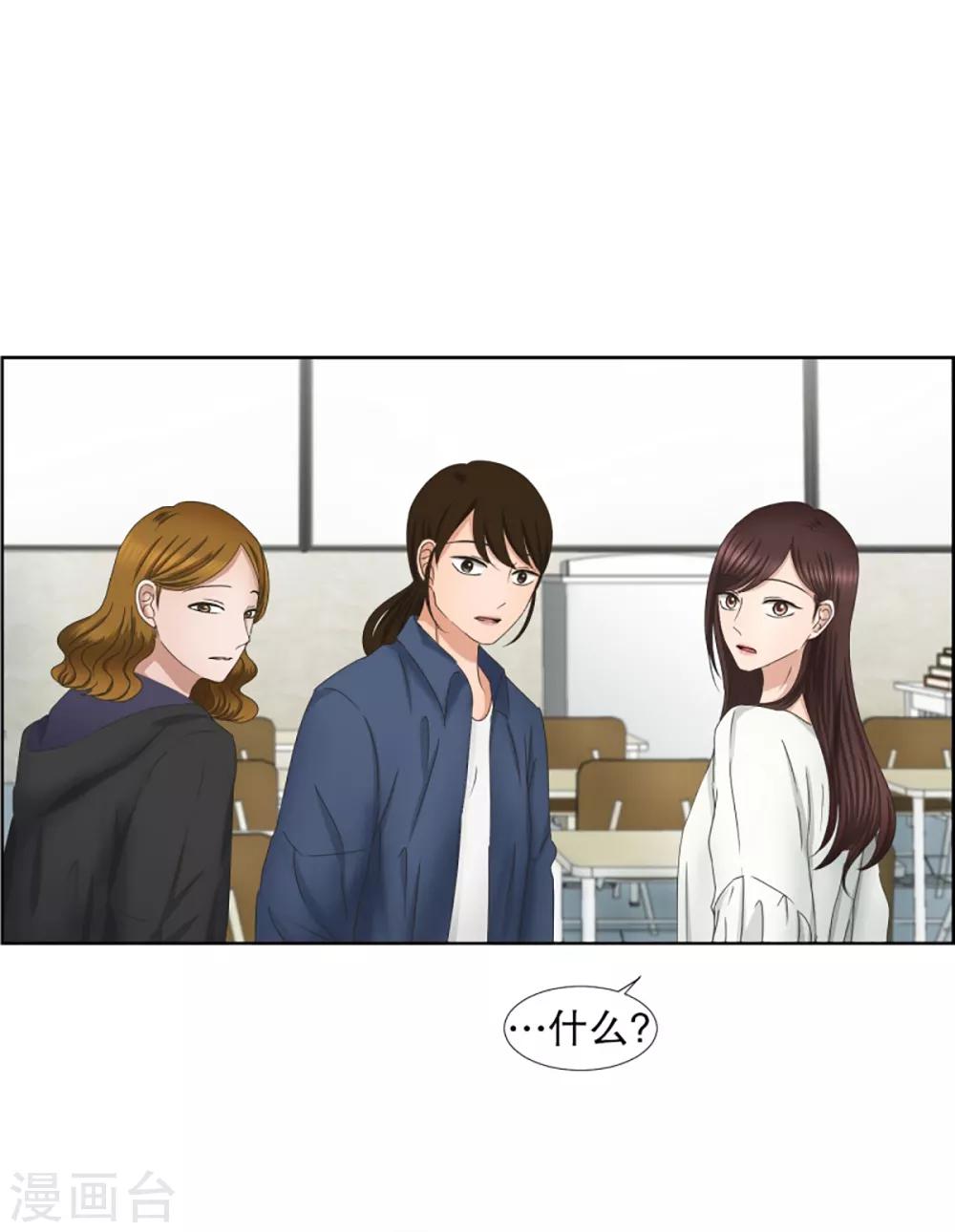 第33话 如果我们33-第33话
