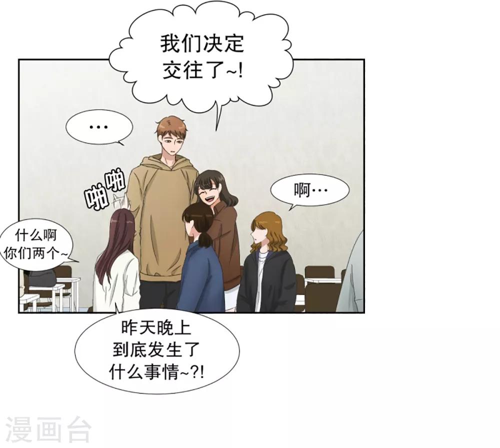 第33话 如果我们33-第33话
