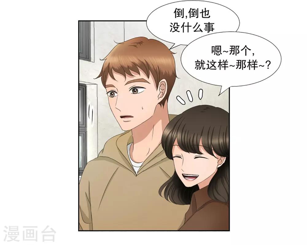 第33话 如果我们33-第33话