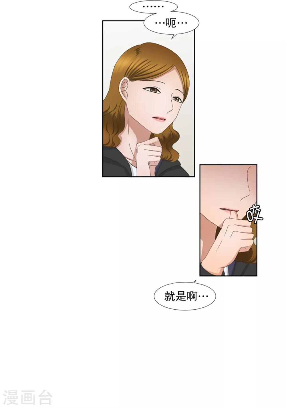 第33话 如果我们33-第33话