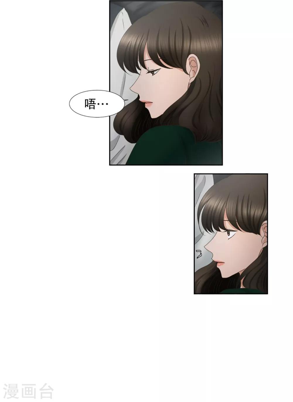 第33话 如果我们33-第33话