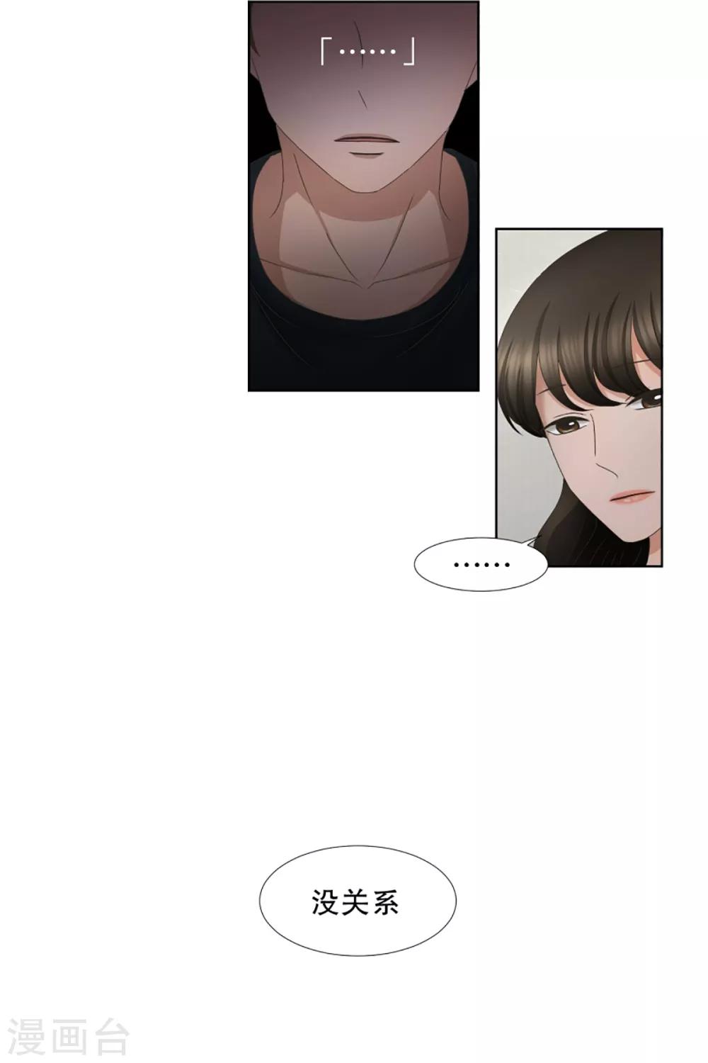 第33话 如果我们33-第33话