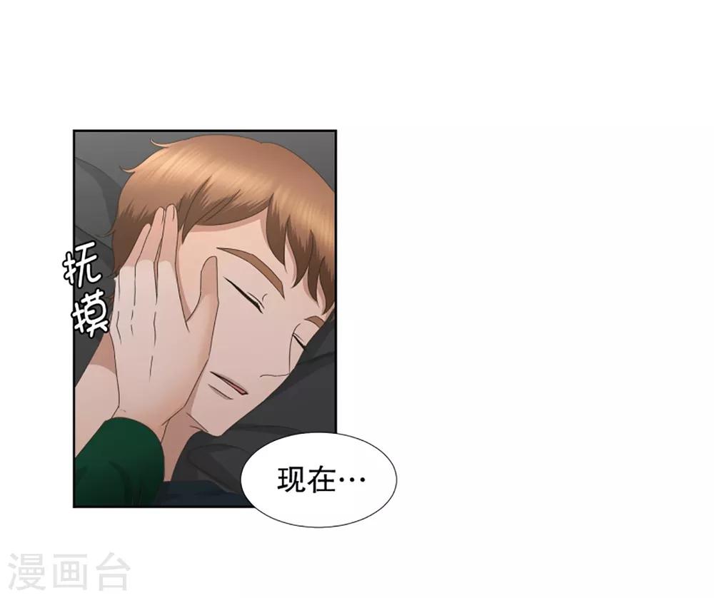 第33话 如果我们33-第33话