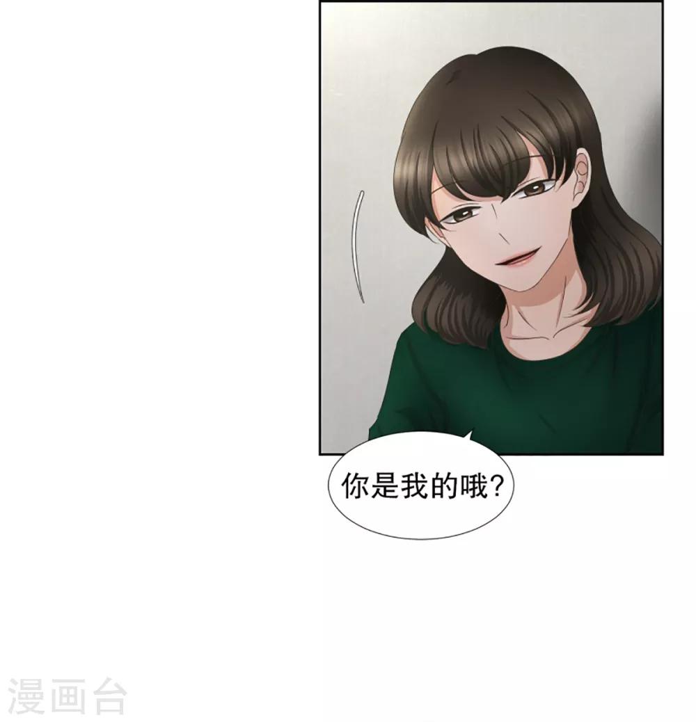 第33话 如果我们33-第33话