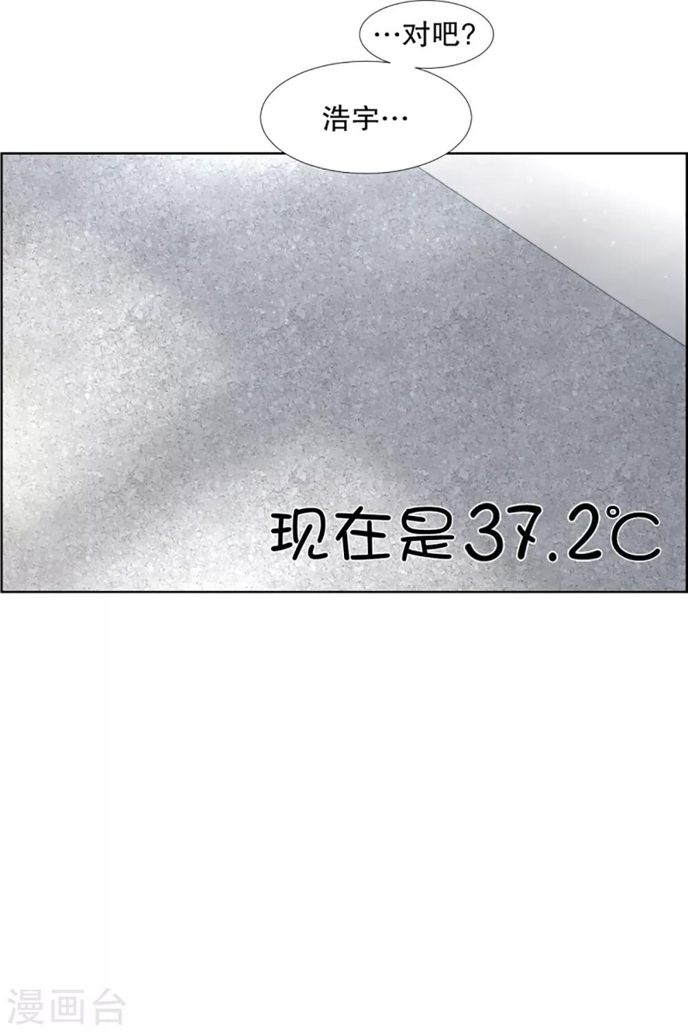 第33话 如果我们33-第33话