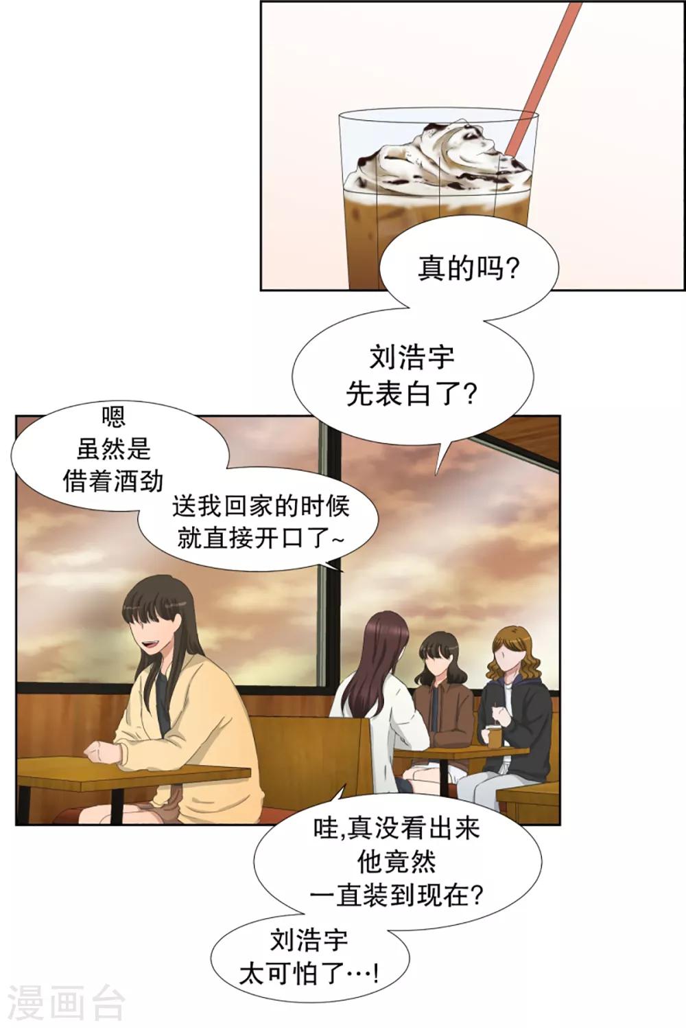 第35话 如果我们35-第35话