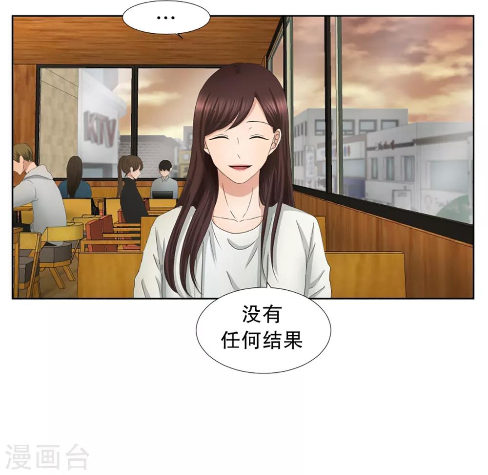 第35话 如果我们35-第35话