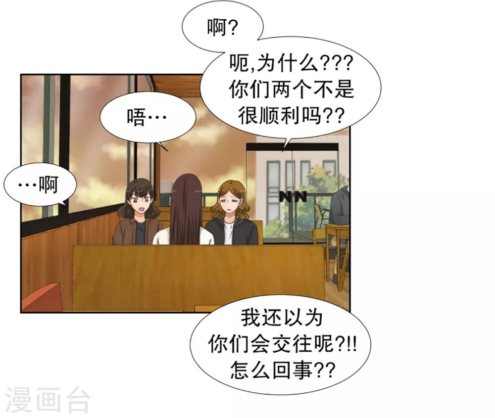 第35话 如果我们35-第35话