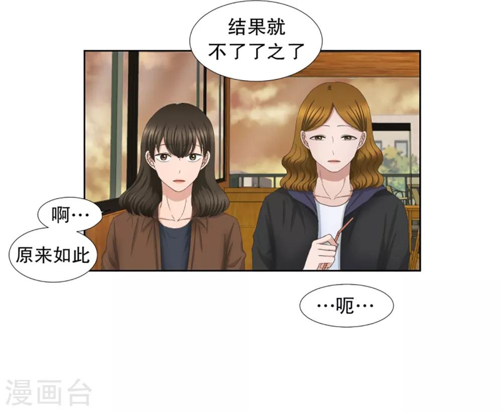 第35话 如果我们35-第35话