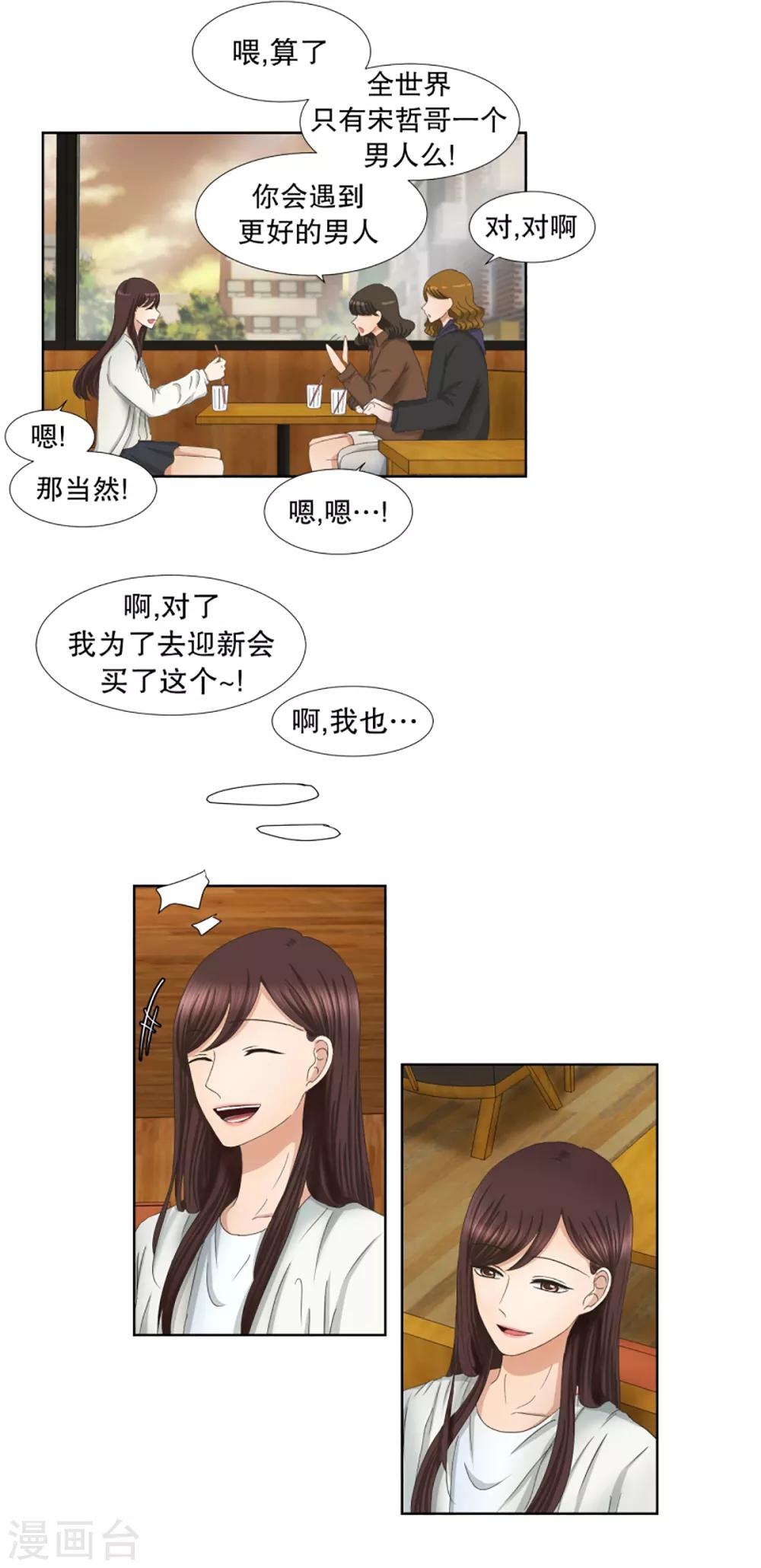 第35话 如果我们35-第35话