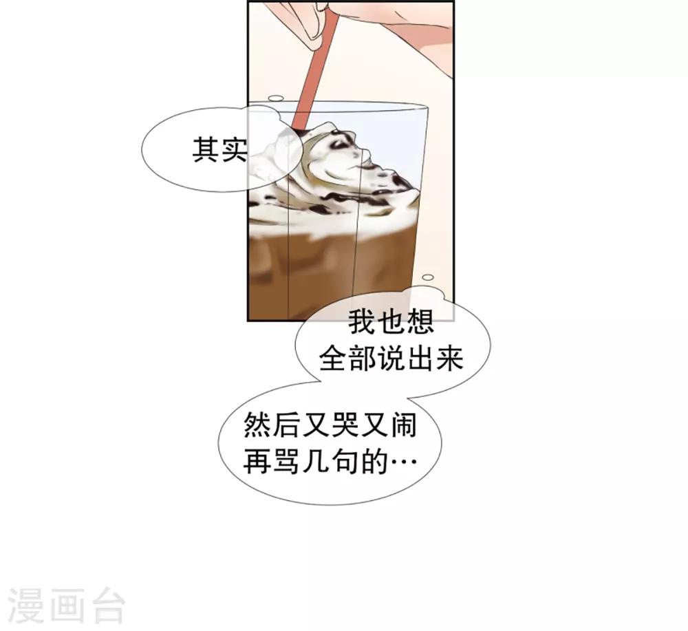 第35话 如果我们35-第35话
