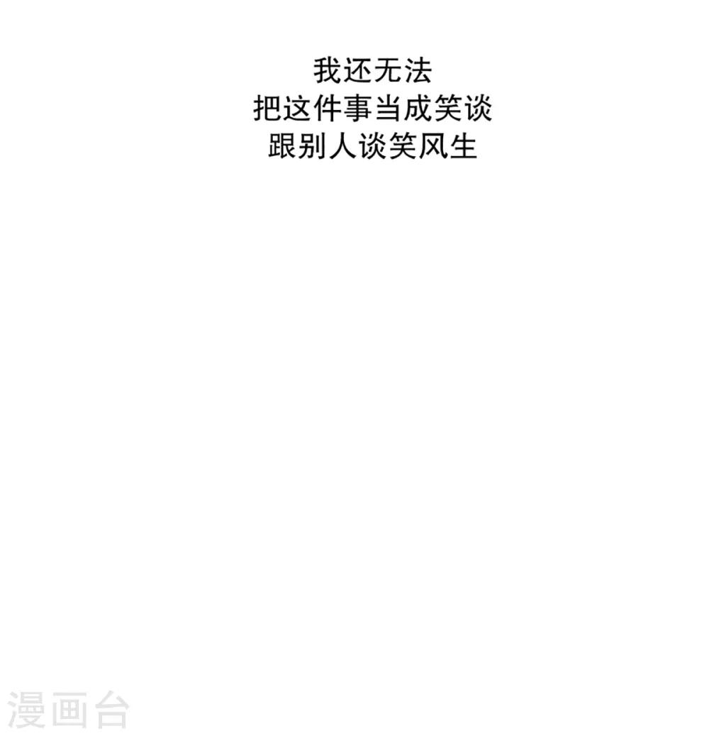 第35话 如果我们35-第35话
