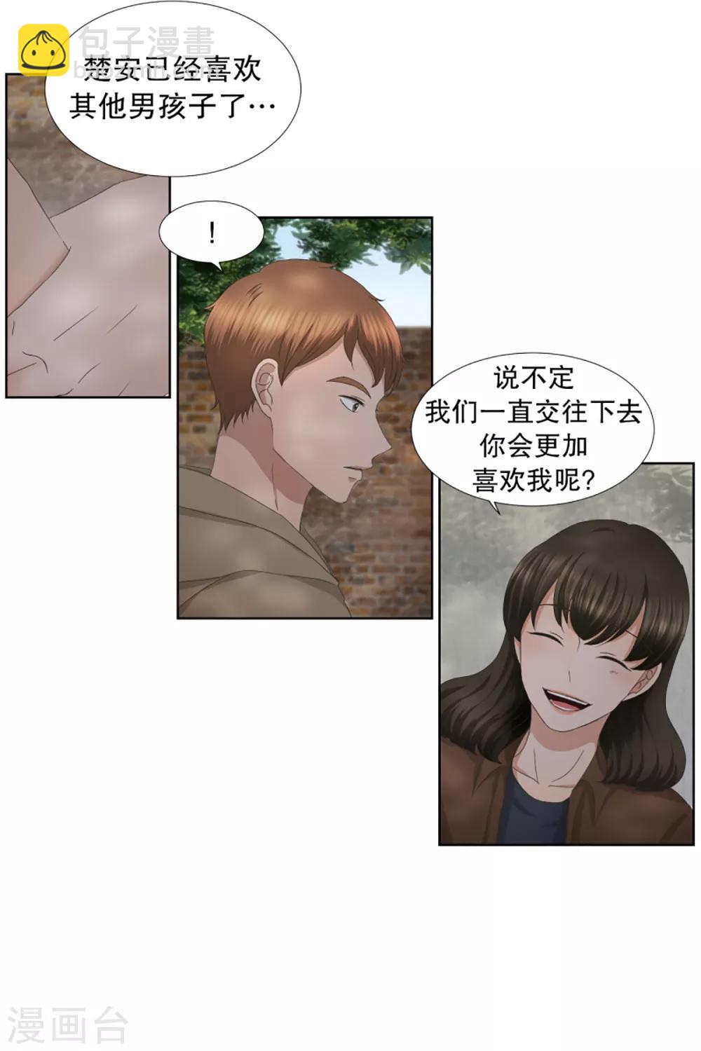 第35话 如果我们35-第35话