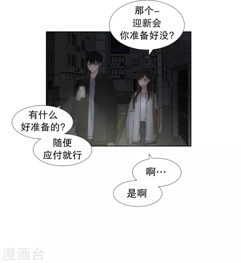 第37话 绯闻1-第37话