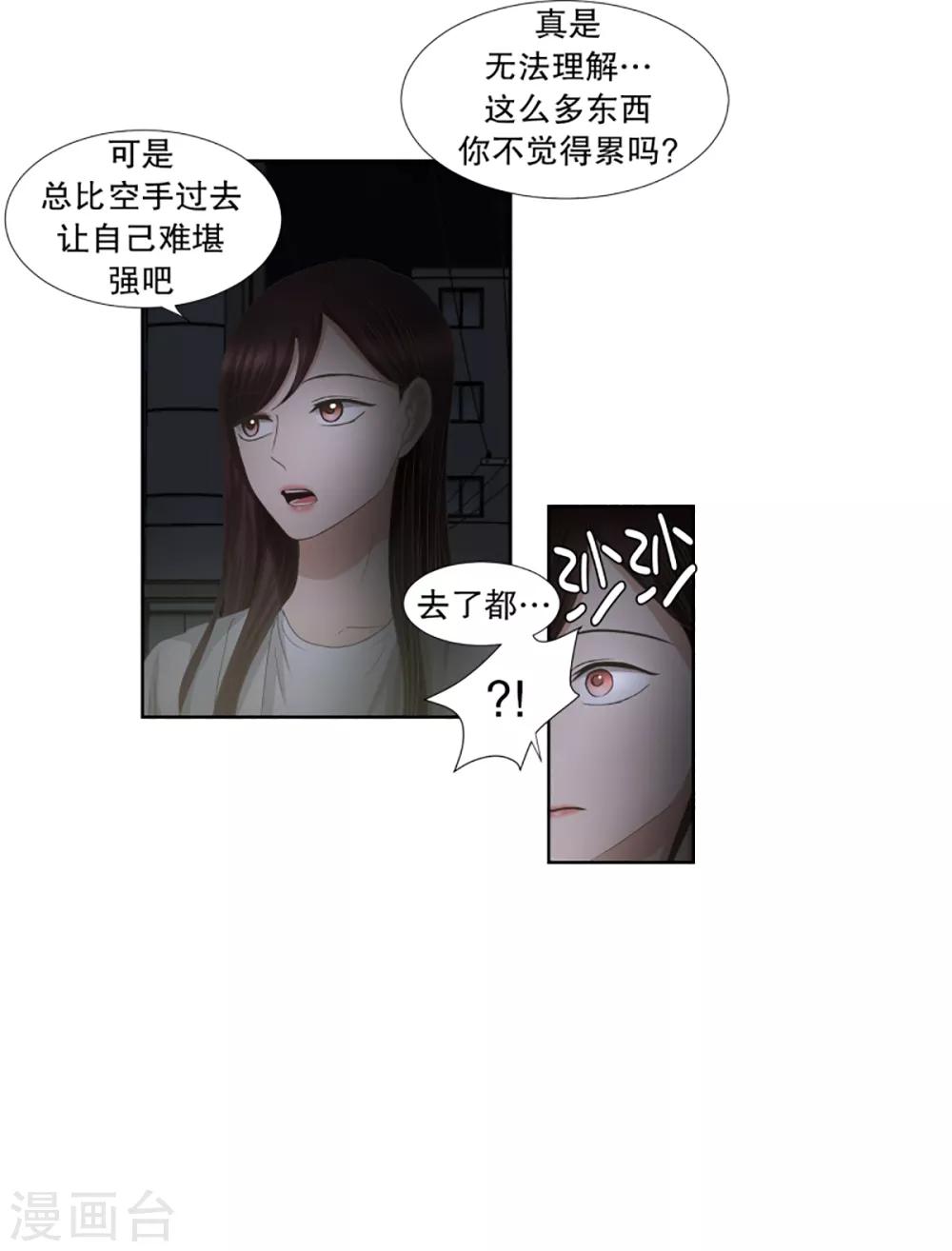 第37话 绯闻1-第37话