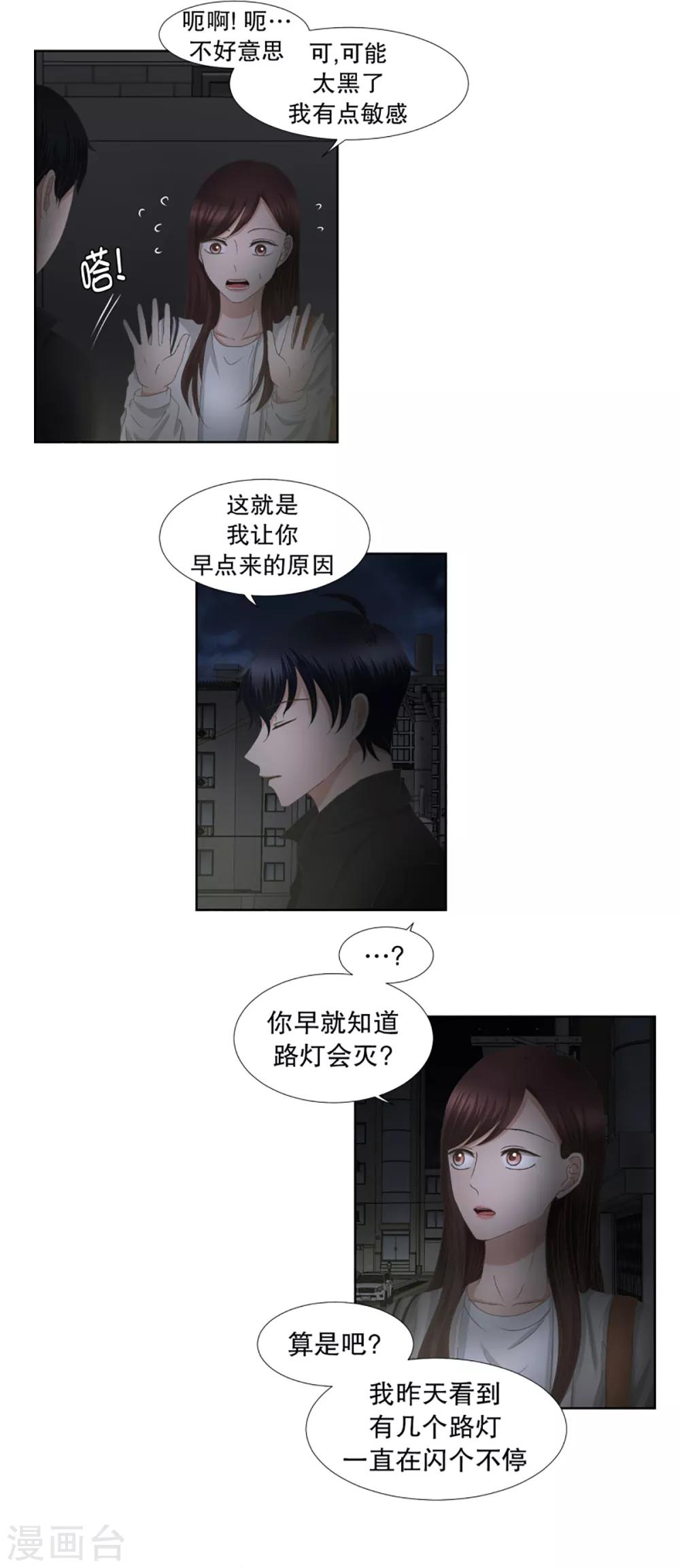第37话 绯闻1-第37话