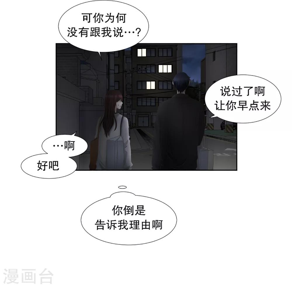 第37话 绯闻1-第37话