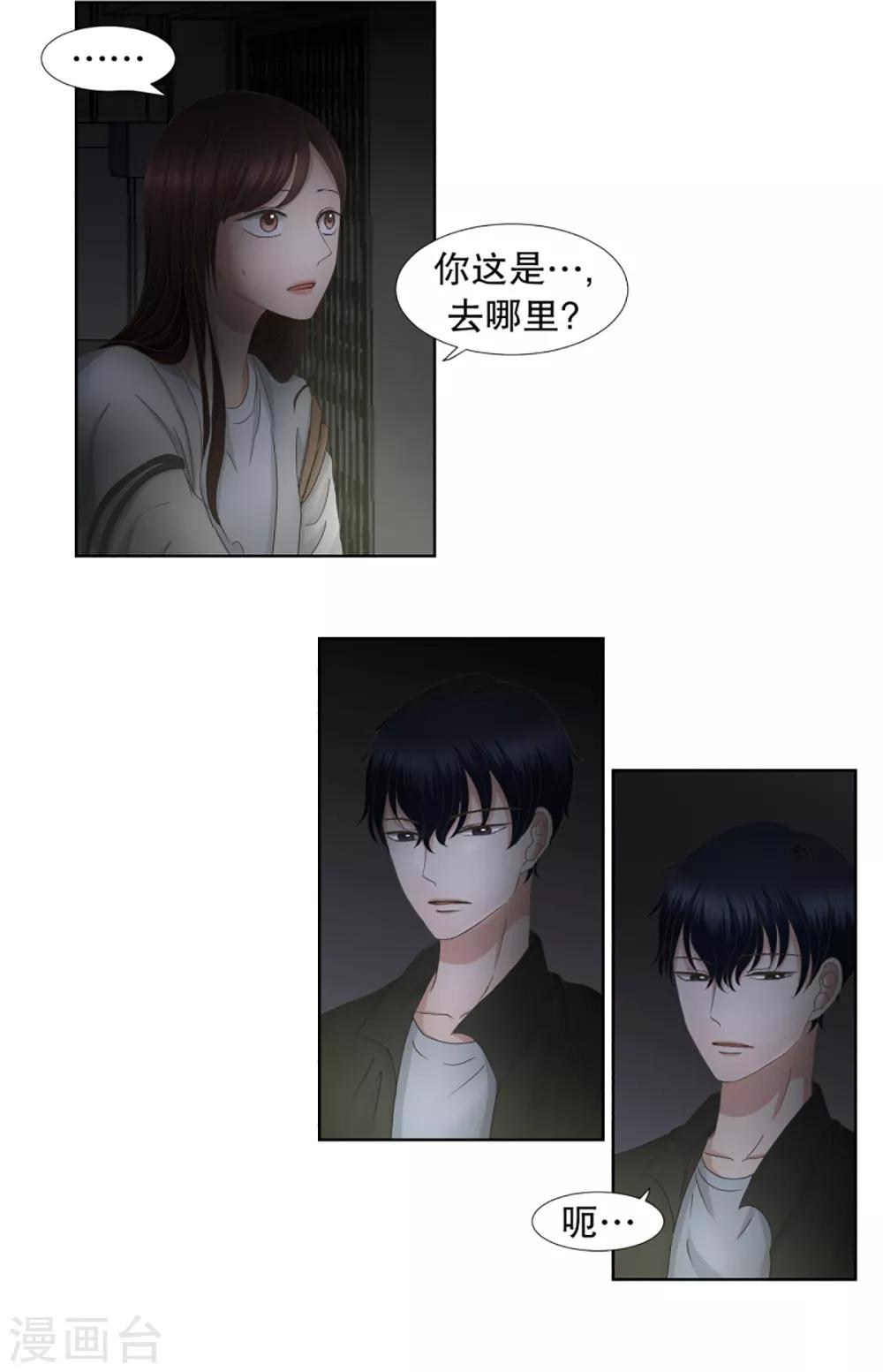 第37话 绯闻1-第37话