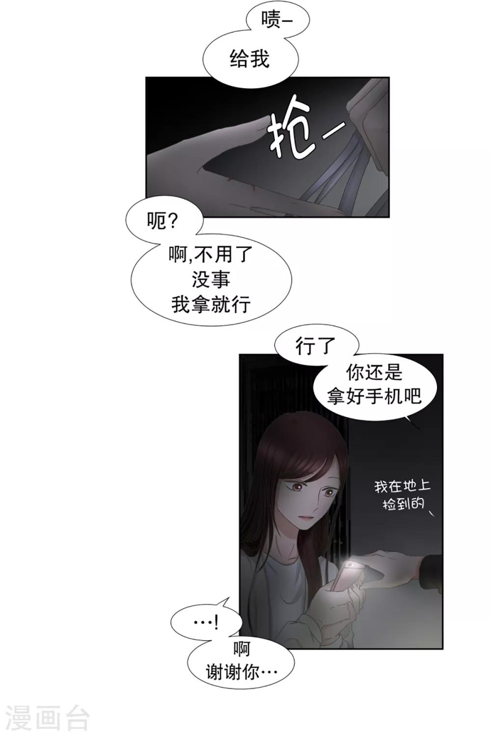 第37话 绯闻1-第37话