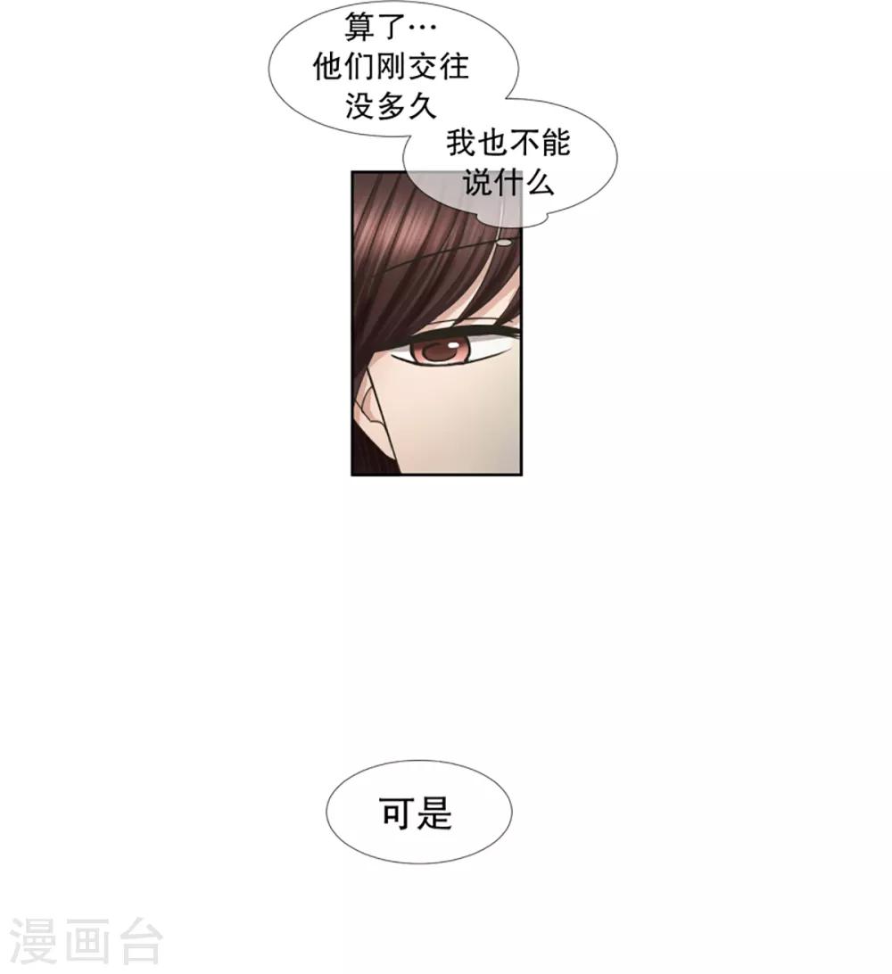 第39话 绯闻3-第39话