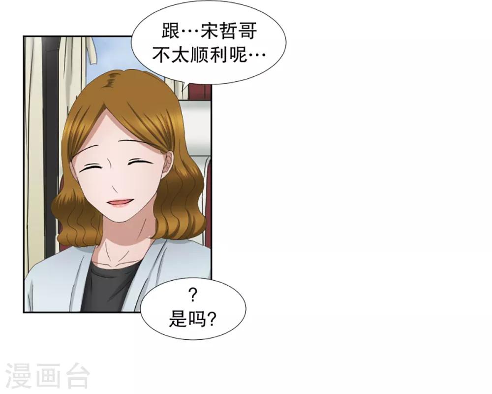 第39话 绯闻3-第39话