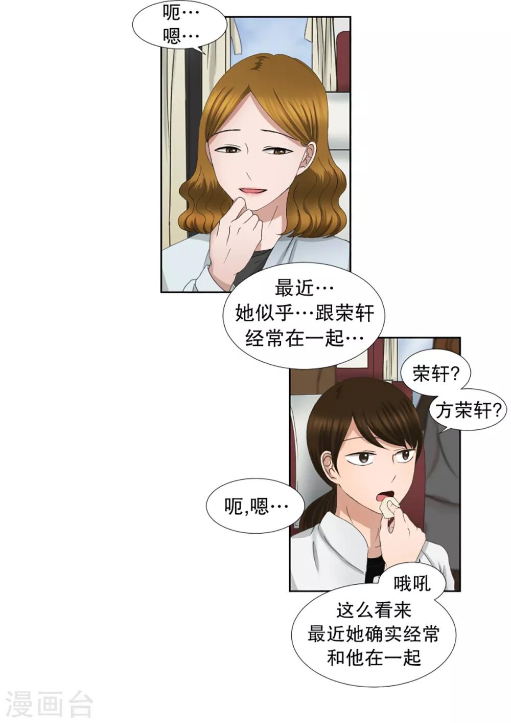 第39话 绯闻3-第39话
