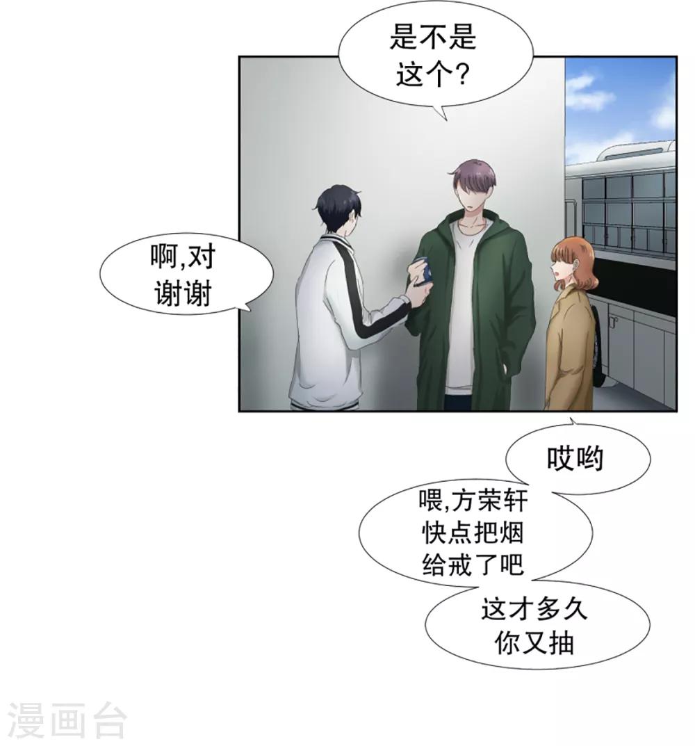 第39话 绯闻3-第39话