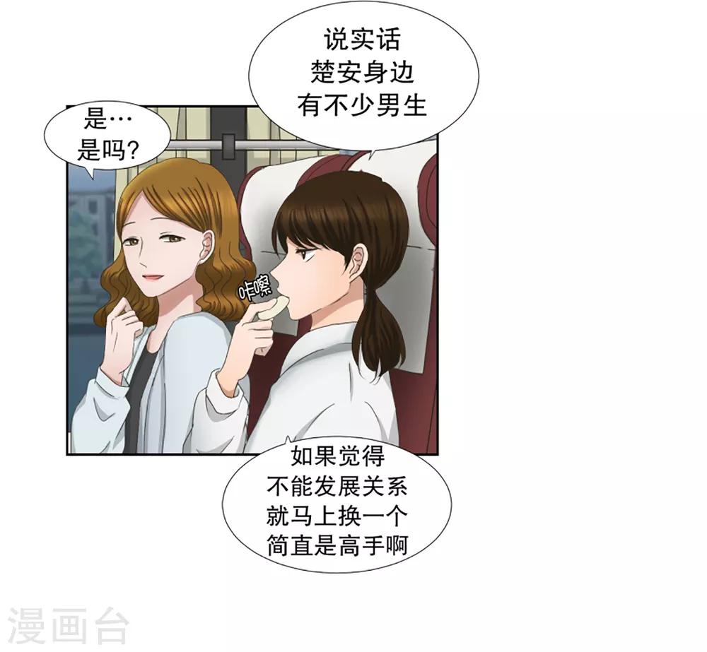 第39话 绯闻3-第39话